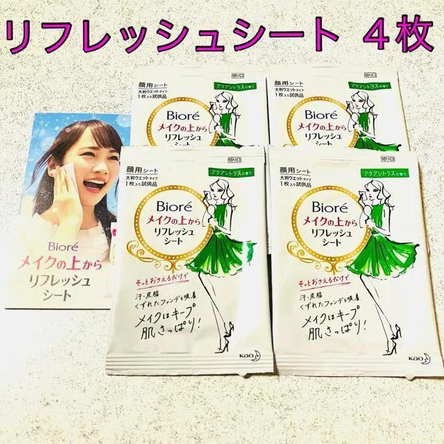 �r�I�������C�N�̏ォ�烊�t���b�V���V�[�g 4�������Ԃ�Ƃ莆 �ԉ� �T���v�� 