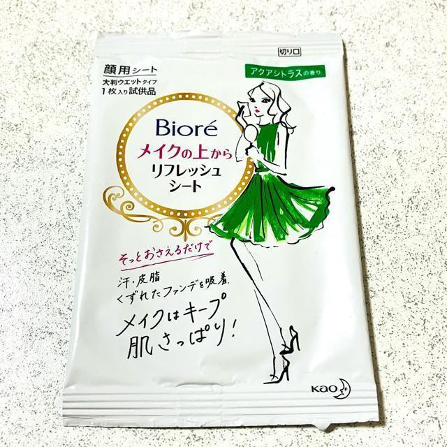 �r�I�������C�N�̏ォ�烊�t���b�V���V�[�g 4�������Ԃ�Ƃ莆 �ԉ� �T���v��