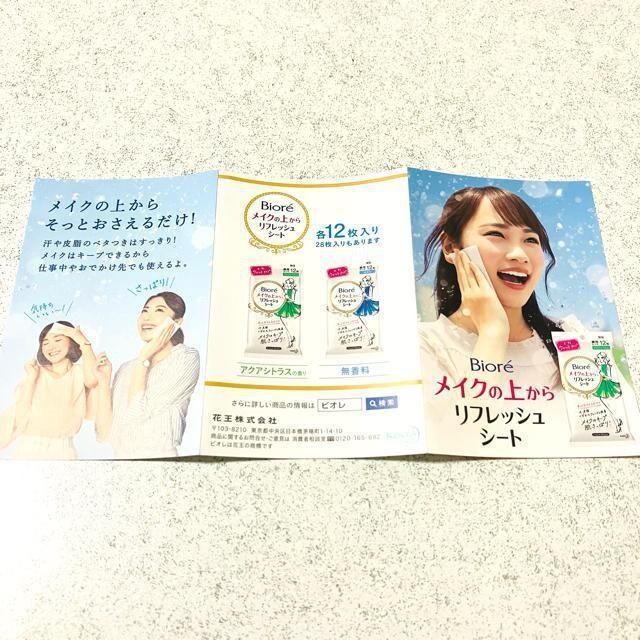 �r�I�������C�N�̏ォ�烊�t���b�V���V�[�g 4�������Ԃ�Ƃ莆 �ԉ� �T���v��