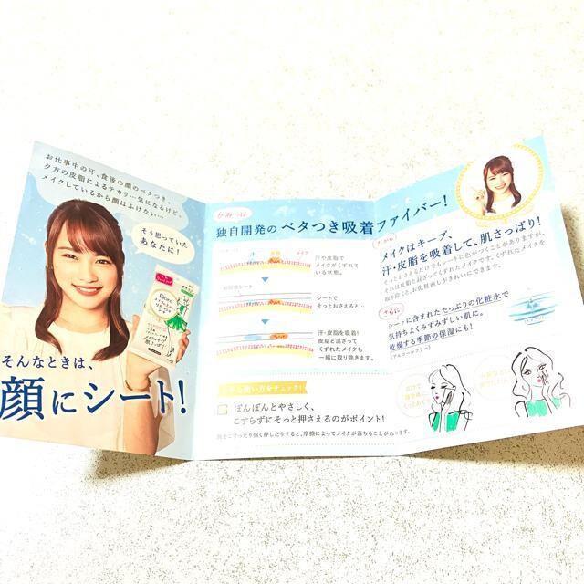 �r�I�������C�N�̏ォ�烊�t���b�V���V�[�g 4�������Ԃ�Ƃ莆 �ԉ� �T���v��