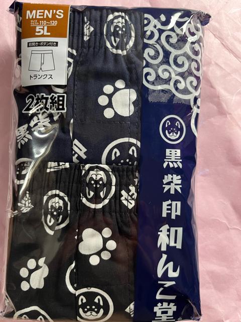 5Lサイズ!2枚セット!黒柴印 和んこ堂!高貴紳士的!前開きあり!ボタン付き!トランクス! < 男性ファッション  5Lサイズ!2枚セット!黒柴印 和んこ堂!高貴紳士的!前開きあり!ボタン付き!トランクス! < 男性ファッションの