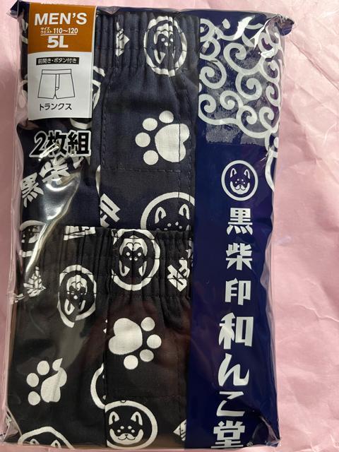 5Lサイズ!2枚セット!黒柴印 和んこ堂!高貴紳士的!前開きあり!ボタン付き!トランクス! < 男性ファッション  5Lサイズ!2枚セット!黒柴印 和んこ堂!高貴紳士的!前開きあり!ボタン付き!トランクス! < 男性ファッションの