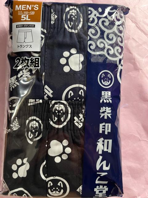 5Lサイズ!2枚セット!黒柴印 和んこ堂!高貴紳士的!前開きあり!ボタン付き!トランクス! < 男性ファッション  5Lサイズ!2枚セット!黒柴印 和んこ堂!高貴紳士的!前開きあり!ボタン付き!トランクス! < 男性ファッションの