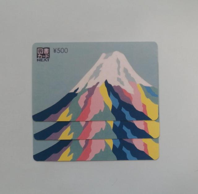 �}���J�[�h�@NEXT�@1500�~���@�~�j���^�[�� 