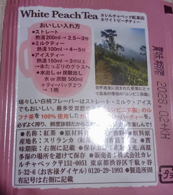 カレルチャペック ホワイトピーチティー5袋 送料込み < グルメ/ドリンク  カレルチャペック ホワイトピーチティー5袋 送料込み < グルメ/ドリンクの