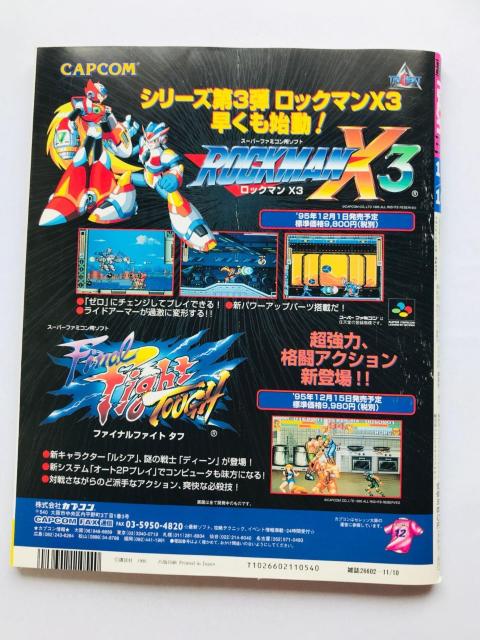 覇王 HAOH スーパーゲームマガジン 1995年11月10日号 天地創造 復興の書 攻略本 ガイド Terranigma < ゲーム本体/ソフト  覇王 HAOH スーパーゲームマガジン 1995年11月10日号 天地創造 復興の書 攻略本 ガイド Terranigma < ゲーム本体/ソフトの