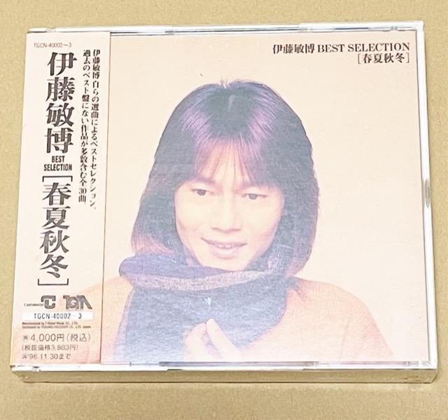 春夏秋冬 - 伊藤敏博 < タレントグッズ  春夏秋冬 - 伊藤敏博  < タレントグッズの