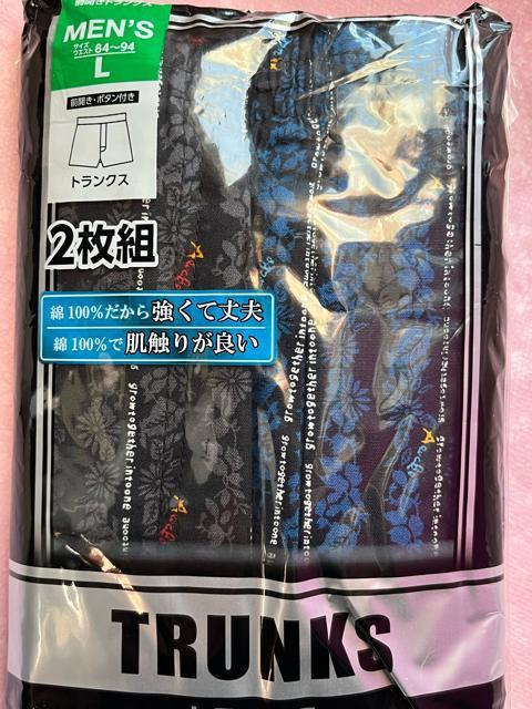 Lサイズ!2枚セット!高貴紳士的!強くて丈夫な!前開きあり!ボタン付き!トランクス! < 男性ファッション Lサイズ!2枚セット!高貴紳士的!強くて丈夫な!前開きあり!ボタン付き!トランクス! < 男性ファッションの