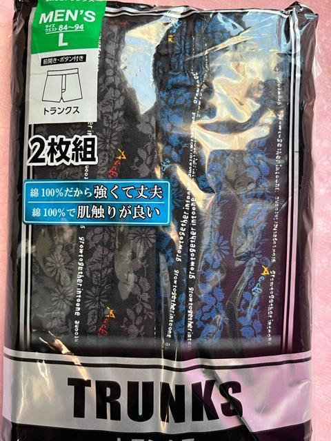 Lサイズ!2枚セット!高貴紳士的!強くて丈夫な!前開きあり!ボタン付き!トランクス! < 男性ファッション Lサイズ!2枚セット!高貴紳士的!強くて丈夫な!前開きあり!ボタン付き!トランクス! < 男性ファッションの