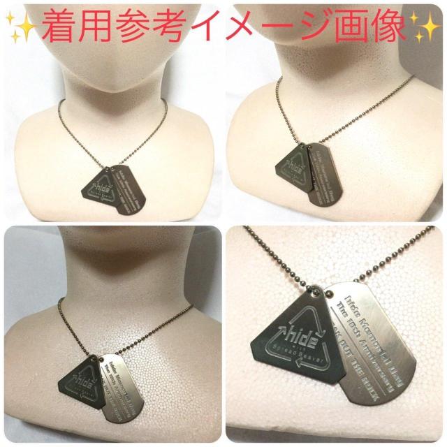 未使用品 X JAPAN hide 2008年製 ドッグタグ メタルプレート ネックレス 10thアニバーサリー グッズ 男女兼用 < タレントグッズ 未使用品 X JAPAN hide 2008年製 ドッグタグ メタルプレート ネックレス 10thアニバーサリー グッズ 男女兼用 < タレントグッズの