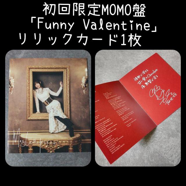 【初回限定MOMO盤】リリックカード1枚+クリアカード1枚 MISAMO モモ < タレントグッズ 【初回限定MOMO盤】リリックカード1枚+クリアカード1枚 MISAMO モモ < タレントグッズの