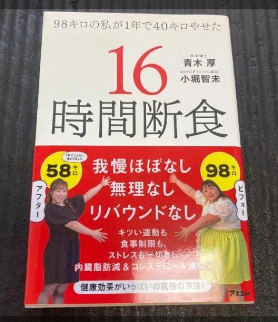 �y�P�s�{�z98�L���̎���1�N��40�L���₹�� 16���Ԓf�H  �� �{/�G���� 