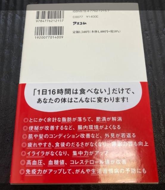 �y�P�s�{�z98�L���̎���1�N��40�L���₹�� 16���Ԓf�H �� �{/�G���� 