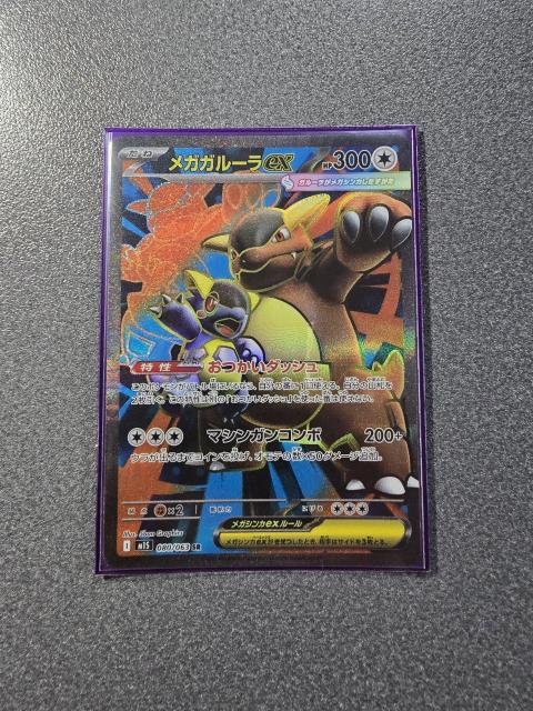 ポケモンカード メガガルーラex SR < トレーディングカード ポケモンカード メガガルーラex SR < トレーディングカードの