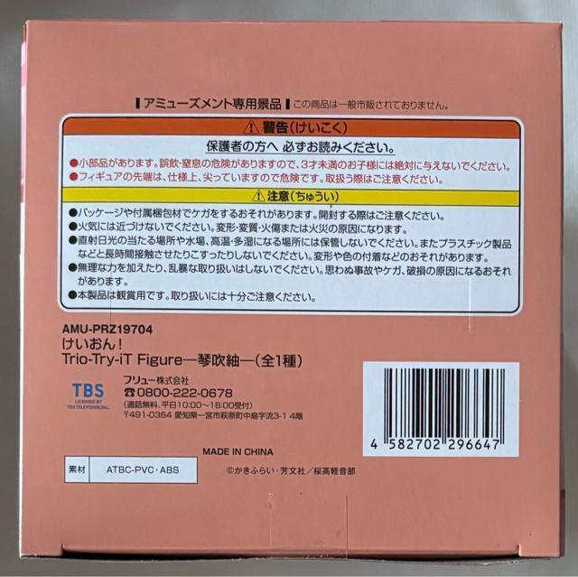 �������� Trio-Try-iT Figure �Ր� �� �A�j��/�R�~�b�N/�L�����N�^�[�� 