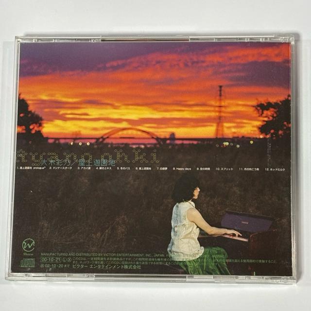 大木彩乃 / 屋上遊園地 < CD/DVD/ビデオ 大木彩乃 / 屋上遊園地 < CD/DVD/ビデオの