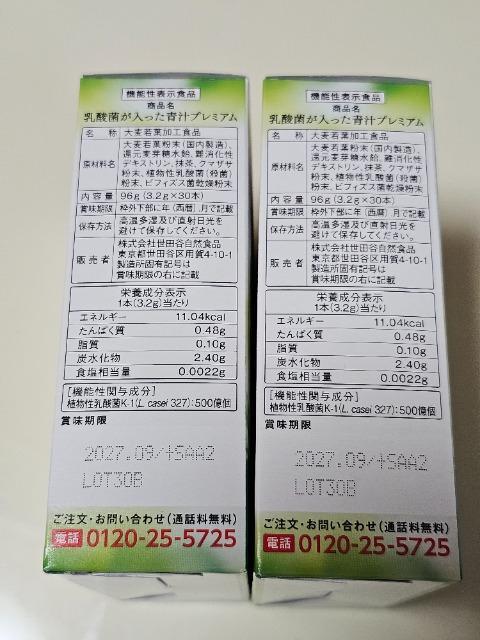 ��������/���c�J���R�H�i/���_�ۂ��������`�v���~�A��/30�{����~2���Z�b�g �� �O����/�h�����N�� 