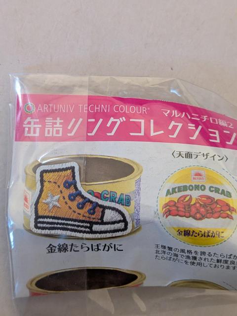 �ʋl�����O�R���N�V���� �� �z�r�[�� 