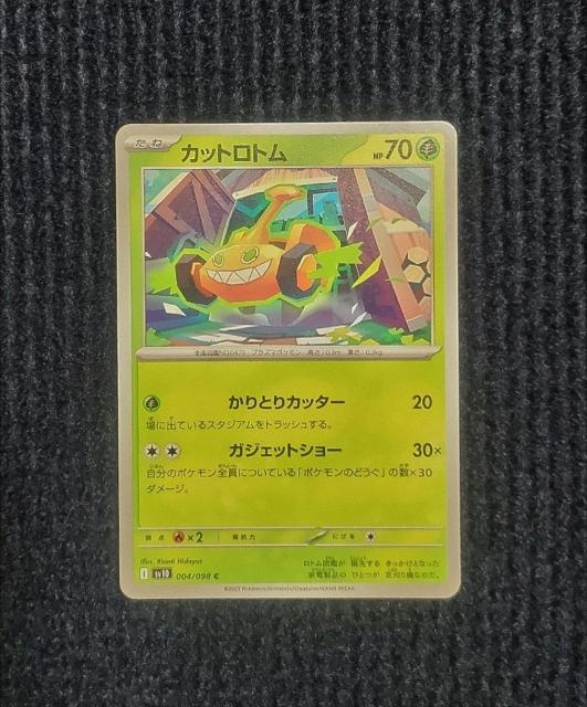 �J�b�g���g���@�|�P�����J�[�h�@���P�b�g�c�̉h��  �� �g���[�f�B���O�J�[�h�� 