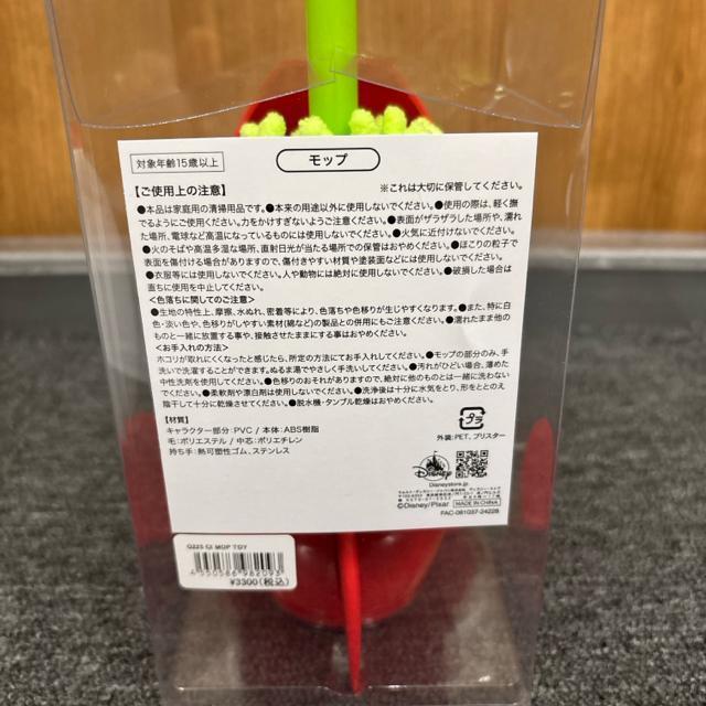 即決 新品 Disney ディズニー トイストーリー モップ < アニメ/コミック/キャラクター 即決 新品 Disney ディズニー トイストーリー モップ < アニメ/コミック/キャラクターの
