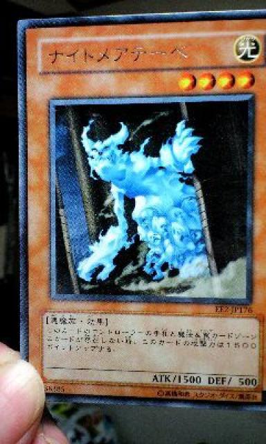 遊戯王【光ナイトメアテーベ】 < トレーディングカード  遊戯王【光ナイトメアテーベ】  < トレーディングカードの