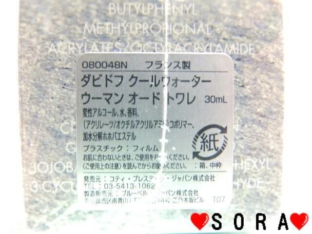 【ダビドフ】内山理名愛用♪クールウォーターウーマン 30ml < 香水/コスメ/ネイル 【ダビドフ】内山理名愛用♪クールウォーターウーマン 30ml < 香水/コスメ/ネイルの