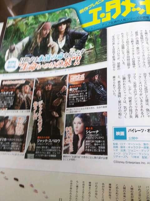 ザテレビジョン☆鈴木杏☆ジョニーデップ*成海璃子☆上野樹里〇 < 本/雑誌 ザテレビジョン☆鈴木杏☆ジョニーデップ*成海璃子☆上野樹里〇 < 本/雑誌の