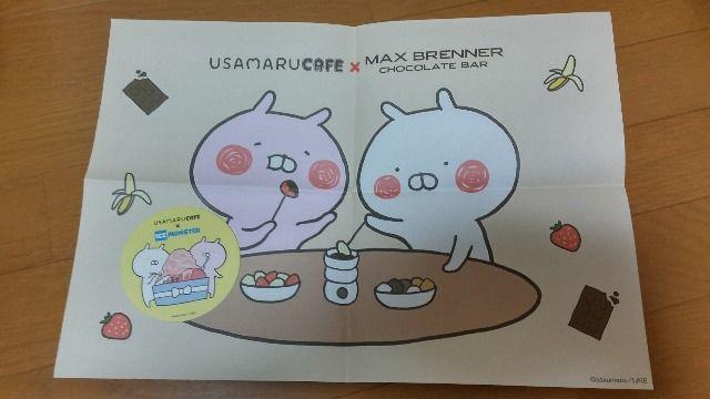 うさまるcafe限定☆コースター&紙マット < インテリア/ライフ  うさまるcafe限定☆コースター&紙マット  < インテリア/ライフの