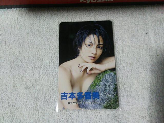 テレカ 50度数 吉本多香美 アクターズ エージェンシー W 未使用 < タレントグッズ テレカ 50度数 吉本多香美 アクターズ エージェンシー W 未使用 < タレントグッズの