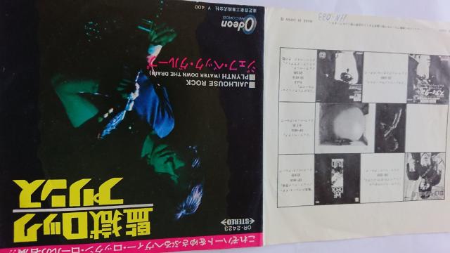 監獄ロック ジェフ・ベック・グループEPレコード < CD/DVD/ビデオ  監獄ロック ジェフ・ベック・グループEPレコード  < CD/DVD/ビデオの