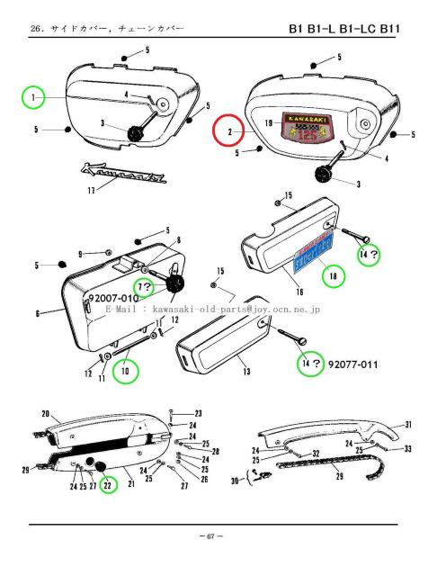 川崎 kawasaki カワサキ B1L B1LA 左サイドカバー 絶版新品 < 自動車/バイク 川崎 kawasaki カワサキ B1L B1LA 左サイドカバー 絶版新品 < 自動車/バイク