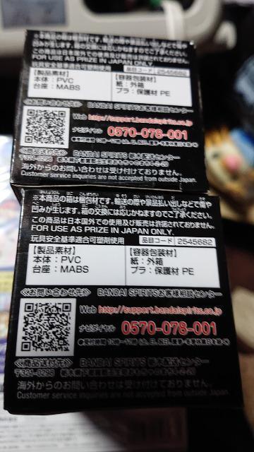 鬼滅の刃・ワールドコレクタブルフィギュア・下弦の壱・鬼舞辻無惨セット < アニメ/コミック/キャラクター  鬼滅の刃・ワールドコレクタブルフィギュア・下弦の壱・鬼舞辻無惨セット < アニメ/コミック/キャラクターの