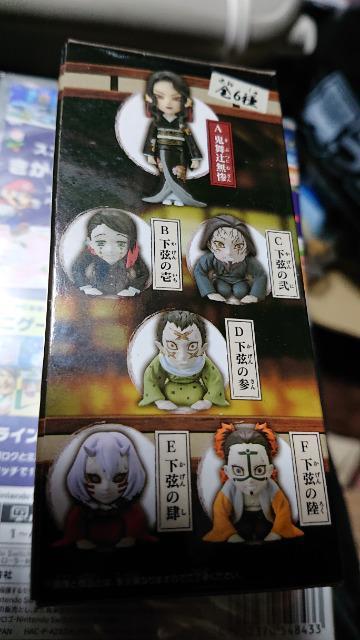 鬼滅の刃・ワールドコレクタブルフィギュア・下弦の壱・鬼舞辻無惨セット < アニメ/コミック/キャラクター  鬼滅の刃・ワールドコレクタブルフィギュア・下弦の壱・鬼舞辻無惨セット < アニメ/コミック/キャラクターの