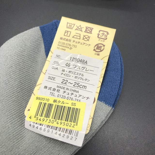 即決 チュチュアンナ 3COINS×GUNZE ソックス 靴下 2足セット < ブランド  即決 チュチュアンナ 3COINS×GUNZE ソックス 靴下 2足セット < ブランドの