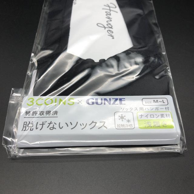即決 チュチュアンナ 3COINS×GUNZE ソックス 靴下 2足セット < ブランド  即決 チュチュアンナ 3COINS×GUNZE ソックス 靴下 2足セット < ブランドの
