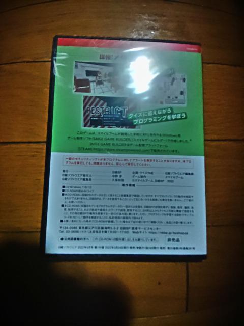 日経ソフトウエア付録 クイズ 探索!メタバース 第1話 コードの知識でメタバースを救え! < ゲーム本体/ソフト  日経ソフトウエア付録 クイズ 探索!メタバース 第1話 コードの知識でメタバースを救え! < ゲーム本体/ソフトの
