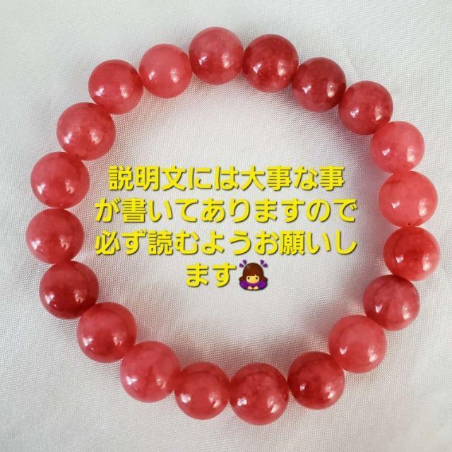 込み★13★天然石★インカローズブレスレット★10mm★新品★ < 女性アクセサリー/時計 込み★13★天然石★インカローズブレスレット★10mm★新品★ < 女性アクセサリー/時計の