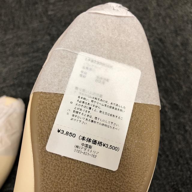 即決 新品 未使用 LOWRYS FARM バレエシューズ S < ブランド  即決 新品 未使用 LOWRYS FARM バレエシューズ S < ブランドの