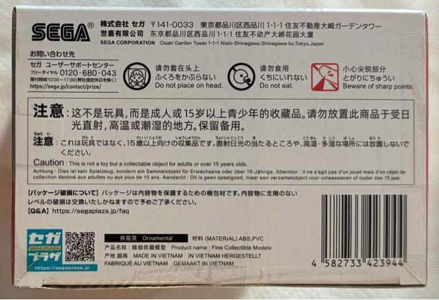 冴えない彼女の育て方 Fine Luminasta 加藤恵 セーターVer. < アニメ/コミック/キャラクター 冴えない彼女の育て方 Fine Luminasta 加藤恵 セーターVer. < アニメ/コミック/キャラクターの