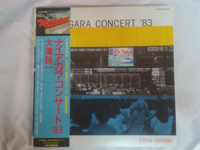 ナイアガラ・コンサート`83 / 大滝詠一 帯付LP < CD/DVD/ビデオ  ナイアガラ・コンサート`83 / 大滝詠一 帯付LP  < CD/DVD/ビデオの