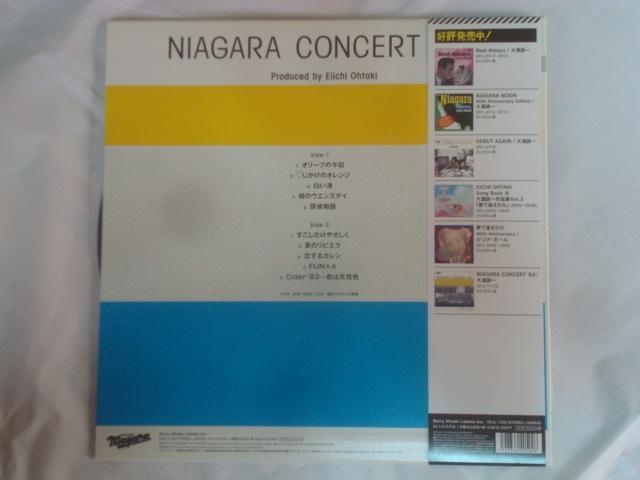 ナイアガラ・コンサート`83 / 大滝詠一 帯付LP < CD/DVD/ビデオ  ナイアガラ・コンサート`83 / 大滝詠一 帯付LP < CD/DVD/ビデオの
