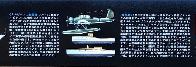 1/350 タミヤ ドイツ海軍 戦艦 テルピッツ < ホビー 1/350 タミヤ ドイツ海軍 戦艦 テルピッツ < ホビーの