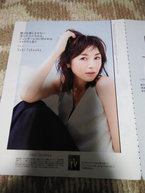 高岡早紀  MAQUIA  10月  切り抜き < 本/雑誌  高岡早紀  MAQUIA  10月  切り抜き < 本/雑誌の