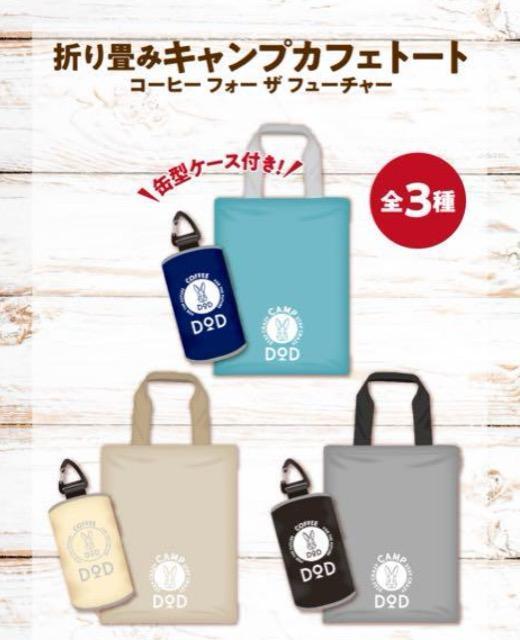 �T���g���[�~DOD���܂��݃L�����v�J�t�F�g�[�g��