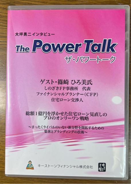 大坪勇二 ザ・パワートーク 篠崎ひろ美 【ビジネス系CD】 < CD/DVD/ビデオ  大坪勇二 ザ・パワートーク 篠崎ひろ美 【ビジネス系CD】  < CD/DVD/ビデオの