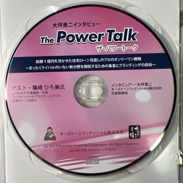 大坪勇二 ザ・パワートーク 篠崎ひろ美 【ビジネス系CD】 < CD/DVD/ビデオ  大坪勇二 ザ・パワートーク 篠崎ひろ美 【ビジネス系CD】 < CD/DVD/ビデオの