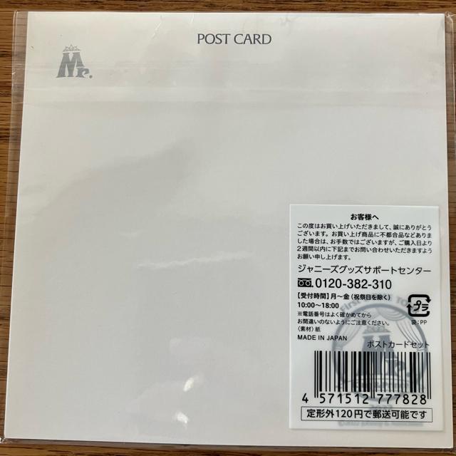 King & Prince M r. ライブグッズ ポストカード三枚 < タレントグッズ King & Prince M r. ライブグッズ ポストカード三枚 < タレントグッズの