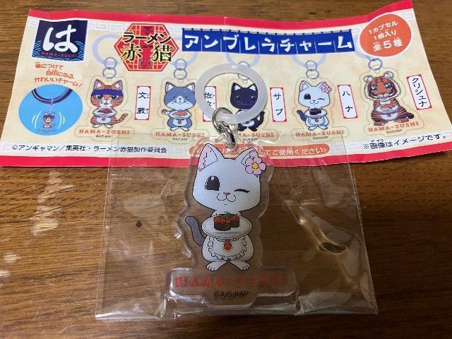 ラーメン赤猫×はま寿司チャーム/ハナ < アニメ/コミック/キャラクター ラーメン赤猫×はま寿司チャーム/ハナ < アニメ/コミック/キャラクターの
