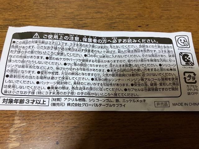 ラーメン赤猫×はま寿司チャーム/ハナ < アニメ/コミック/キャラクター ラーメン赤猫×はま寿司チャーム/ハナ < アニメ/コミック/キャラクターの