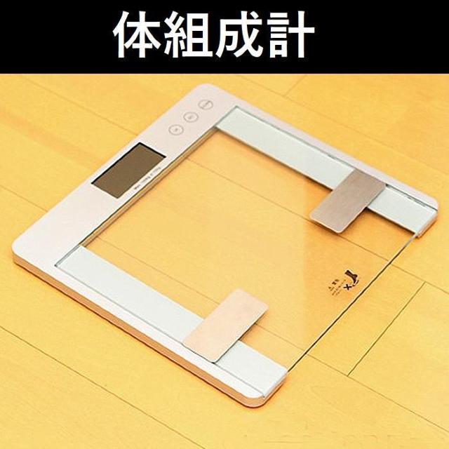 ★おしゃれ★ 体組成計 超薄型 体水分量 骨量 筋肉量 強化ガラス 自動電源ON < ヘルス/ビューティー  ★おしゃれ★ 体組成計 超薄型 体水分量 骨量 筋肉量 強化ガラス 自動電源ON < ヘルス/ビューティーの